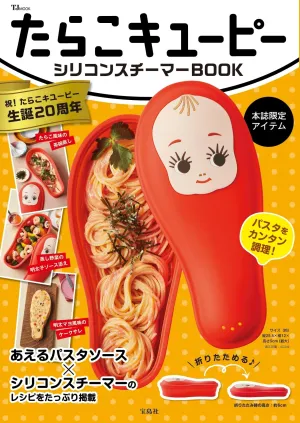 Tarako Kewpie Silicone Steamer case BOOK