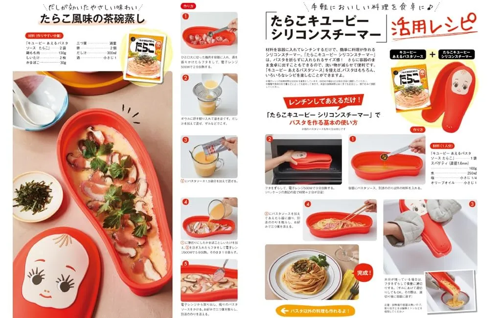Tarako Kewpie Silicone Steamer case BOOK