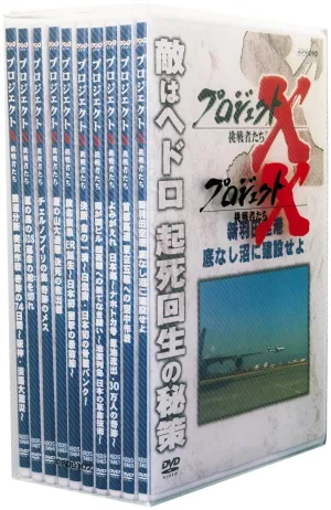 プロジェクトX 挑戦者たち DVD-BOX Ⅳ
